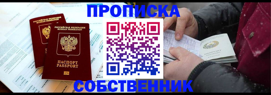 прописка для военкомата в Сергаче